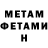 Первитин пудра Heino Kunzelmann