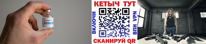 Кетамин VHQ  Купить где  Петров Вал 