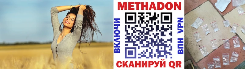 МЕТАДОН VHQ  Купить закладки  Петров Вал 